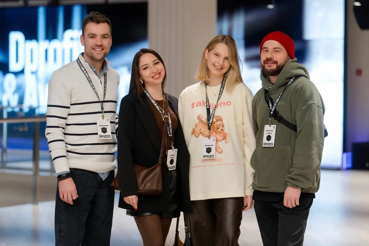 Съездили командой на Dprofile Fest&Award 2025