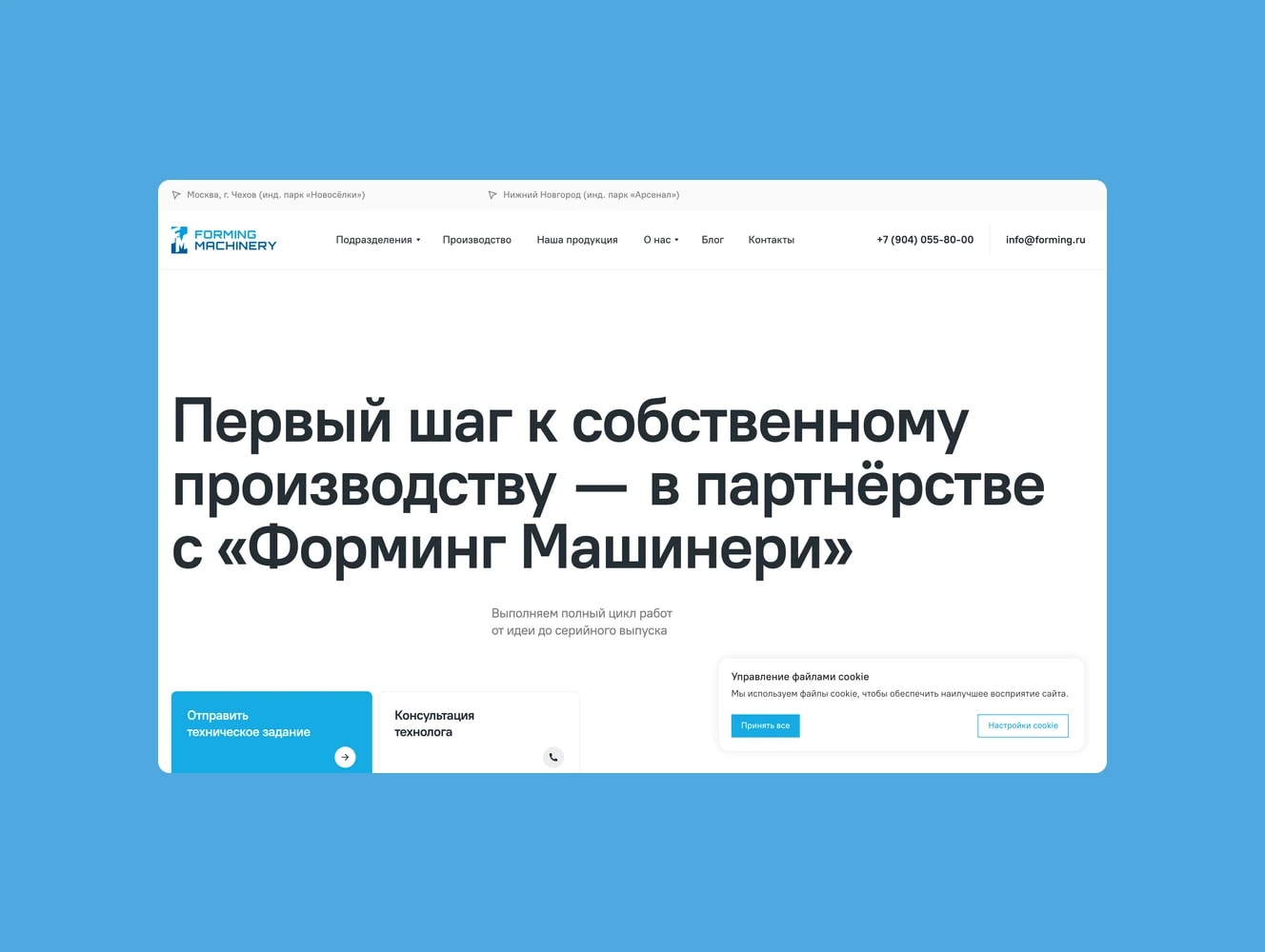 Сайт OEM-производства Forming Machinery